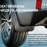 NOVLINE/Брызговики передние CHERY Tiggo 7 2017-/NLF6322F13 NOVLINE/Брызговики передние CHERY Tiggo 7 2017-/NLF6322F13