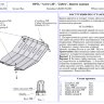 АвтоЩИТ/Защита картера двигателя и КПП OPEL Astra G (98-05),Astra H (07-10),Zafira B, Meriva B/4712