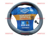 Автопилот/ОПЛЕТКА кожа (13NR3001)/сер+сер Автопилот/ОПЛЕТКА кожа (13NR3001)/сер+сер