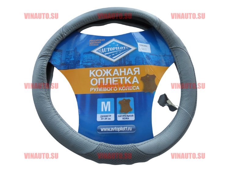 Автопилот/ОПЛЕТКА кожа (13NR3001)/сер+сер Автопилот/ОПЛЕТКА кожа (13NR3001)/сер+сер