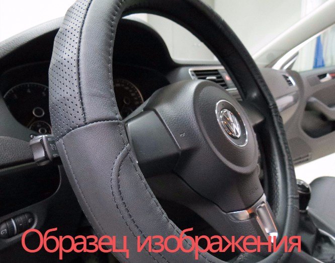 Автопилот/ОПЛЕТКА кожа (NR1405)/чер+сер Автопилот/ОПЛЕТКА кожа (NR1405)/чер+сер