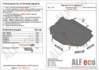 ALFeco/Защита картера и КПП MAZDA CX-5 2012-/3 2012-/6 2012-/Atenza/Axela/ALF1307st ALFeco/Защита картера и КПП MAZDA CX-5 2012-/3 2012-/6 2012-/Atenza/Axela/ALF1307st