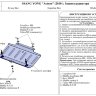 АвтоЩИТ/Защита радиатора SSANG YONG Actyon (2010-)/5839 АвтоЩИТ/Защита радиатора SSANG YONG Actyon (2010-)/5839